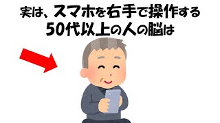 誰かに話したくなる健康と人に関する雑学