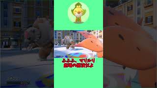 【ポケモンSV】フルパワーマリルリでぶっ飛ばす！【ゆっくり実況】#ポケモン #ポケモンsv #ゆっくり実況 #マリルリ