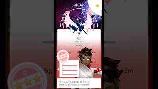 배경 백로치 네크로즈마! 역대급 반프교환 감동실화입니다. #포켓몬고 #pokemongo