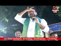 live మునుగోడులో రేవంత్ రెడ్డి l revanth reddy speech @ munugode l ntv live