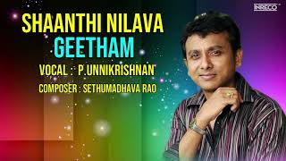 Shaanthi Nilava Vendum – Geetham | P Unnikrishnan Carnatic Classical Devotional Songs | Bhakti Padal