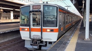 【4K】最後の活躍！東海道線 311系G15+G4編成 新快速豊橋行き 尾張一宮駅到着から発車まで