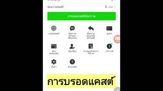 การบรอดแคสต์ใน Line OA