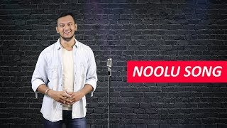 Noolu Song - Kneel Down Comedy | Plip Plip