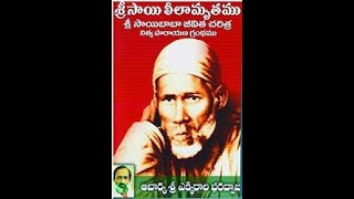 Sri Sai Leelamrutham in Telugu - శ్రీ సాయి లీలామృతం - Chapter 15|Master Ekkirala Bharadwaja Day 15|