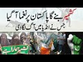 Kashmir Banega Pakistan ( Video Songs ) - Kashmir News - Kashmir Songs - Pakistan Songs - Kashmir by