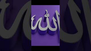 Benefits of Ya Allah | Ya Allah Parhne Ki Fazilat | Allah Ke Naam Ka Wazifa