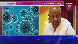 రెండోసారి కరోనా బారిన పడ్డ దేవేగౌడ | Prime9 News