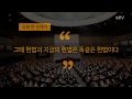 nocutview 박근혜 대통령 거부권 행사