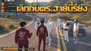 ชักนมเล่น black bok ก่อนเจอกับตี๋ใหญ่ | GTA V FiveM | Summer City