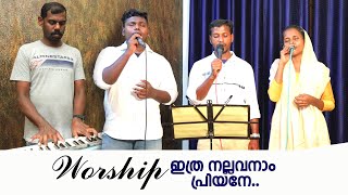 WORSHIP || THE ARK MEDIA || MALAYALAM  CHRISTIAN WORSHIP SONG