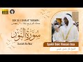 Amazing Voice of Syekh Bakr Hassan Issa || Surah An Nur - Day 20 Ramadhan