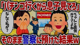 名前も知らないケチママが子どもとご飯を襲撃してきた【女イッチの修羅場劇場】2chスレゆっくり解説