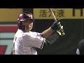 【2020 9 4】 e b 2回裏 ルーキー黒川選手 プロ初打席で初打点