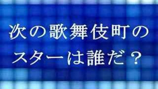 第3回歌舞伎町スター公開オーディション