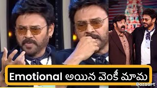 బాలయ్య షో లో ఎమోషనల్ అయిన వెంకీ మామ #balakrishna #venkatesh #unstoppable #trending @nirmalasworld