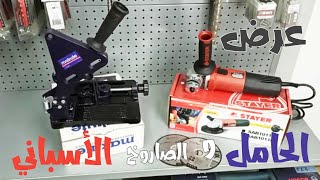 عروض #متحف_العِدة 👩‍🏭 الحامل و الصاروخ الأسباني 🇪🇦