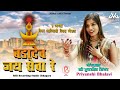 9अगस्त विश्व आदिवासी दिवस स्पेशल /बड़ा देव जय सेवा रे/Singer-Priyanshi Bhalavi/Master Ankit Present