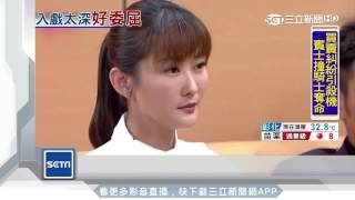 演心機女被罵翻！陳珮騏淚崩：累了│三立新聞台