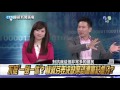 20161207華視新聞廣場：一例一休過了 明年起全面週休二日效應解析 2