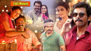 Karthi as Farmer Entertainer Chinna Babu Telugu Full Movie HD | Sayyeshaa | Priya Bhavani Shankar