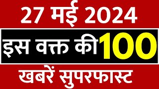 Superfast News LIVE: Lok Sabha Election 2024 | PM Modi | Rahul Gandhi | Top 100 News | Breaking News
