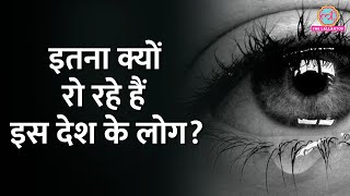 आंखों में आंसू आने के पीछे क्या Science है?|Eye tearing| eye watering