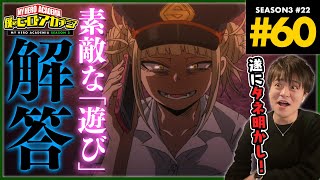 僕のヒーローアカデミア 3期 22話(60話) アニメリアクション My Hero Academia Season 3 Anime Reaction