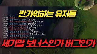 랭크게임에 전챗이 된다고!? 라이엇 또 무슨 실수를 한거야..