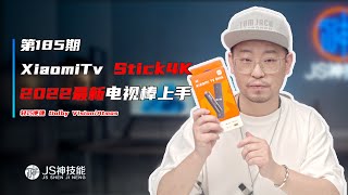 Xiaomi Tv Stick 4K/2022年最新小米电视棒4K/支持杜比视界(Dolby Vision) 杜比全景声(Dolby Atmos) /海外流媒体播放神器