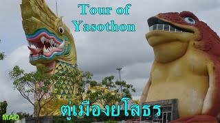 The beautiful city of Yasothon, Northeast Thailand, ตู่เมืองยโสธร - ASMR (No Talking).