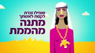 סלקום - מדברים כמה שרוצים מכל העולם