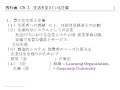 経営学基礎　第1回 　プリントの解説 １　動画２　 you tube