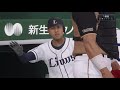 【プロスピ2019】パリーグ首位打者 森友哉選手 埼玉西武ライオンズ vs 北海道日本ハムファイターズ【観戦動画】【プロ野球スピリッツ2019】