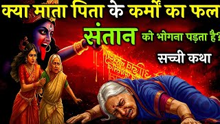 जिंदगी की हर समस्या का समाधान है इस कथा में। Krishna Best Motivation Speech । Geeta Saar । #krishna