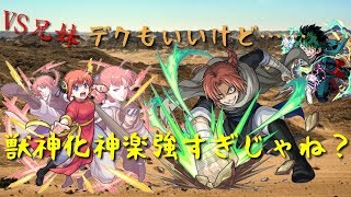 【モンスト】【ゆっくりボイス】神楽獣神化で超究極神威に革命!!