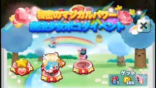 ポコパンタウン　　魔法少女ポコタ 5