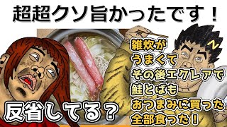 【爆食】カニが届いた中岡、全く反省せずに全てを食べ尽くしてしまう【幕末志士 切り抜き】2024/12/14