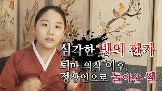 용한점집 하나보살 - 심각한 빙의 환자, 퇴마 이후 정상인으로 돌아온 썰, 충격적인 이야기 / 서울점집 강남점집 삼성점집