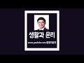 생활과 윤리 사상가별 강의 3단원 니부어 사회윤리1