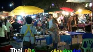 เปิดตลาดนัดถนนคนเดิน