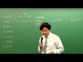 패스랩 부동산학개론 기본이론 이영철 2강 부동산학의 기본원리 p.40~ 공인중개사 자격증 시험 무료 동영상 강의