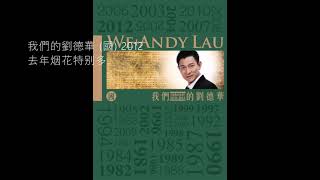 27.去年烟花特别多 (Qù Nián Yān Huā Tè Bié Duō) - 劉德華 (Andy Lau)