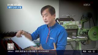 출판도시활판인쇄박물관 KBS 뉴스 방송