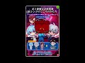 碇シンジ　と　真希波・マリ・イラストリアス ゲット！game centerイベント クリア！エヴァンゲリオン × lineゲームポコポコ evangelion