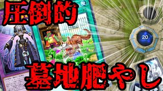 1枚でバグレベルの強さ！！芝刈りシャドール解説　【遊戯王マスターデュエル】