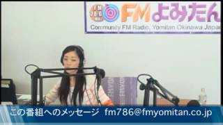 ２０１６年５月３１日　シエスタ読谷FMランチ　がんじゅうチャレンジ　平田美樹