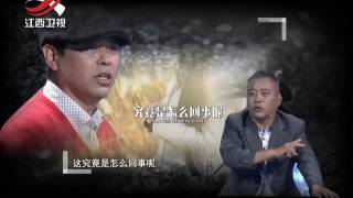 20161229 金牌调解 兄弟俩为房子反目成仇 弟弟竟坦言将恨哥哥一辈子