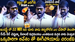 Chiranjeevi Very Aggressive Speech At APTA Katalyst Global Business Conference | TC Brother