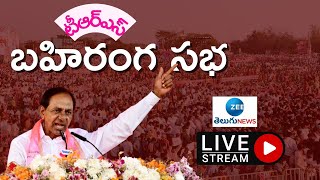 KCR LIVE: TRS Public Meeting | Sangameshwara-Basaveshwara Lift Irrigation Project | ZEE Telugu News